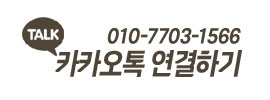 카카오톡 연결하기